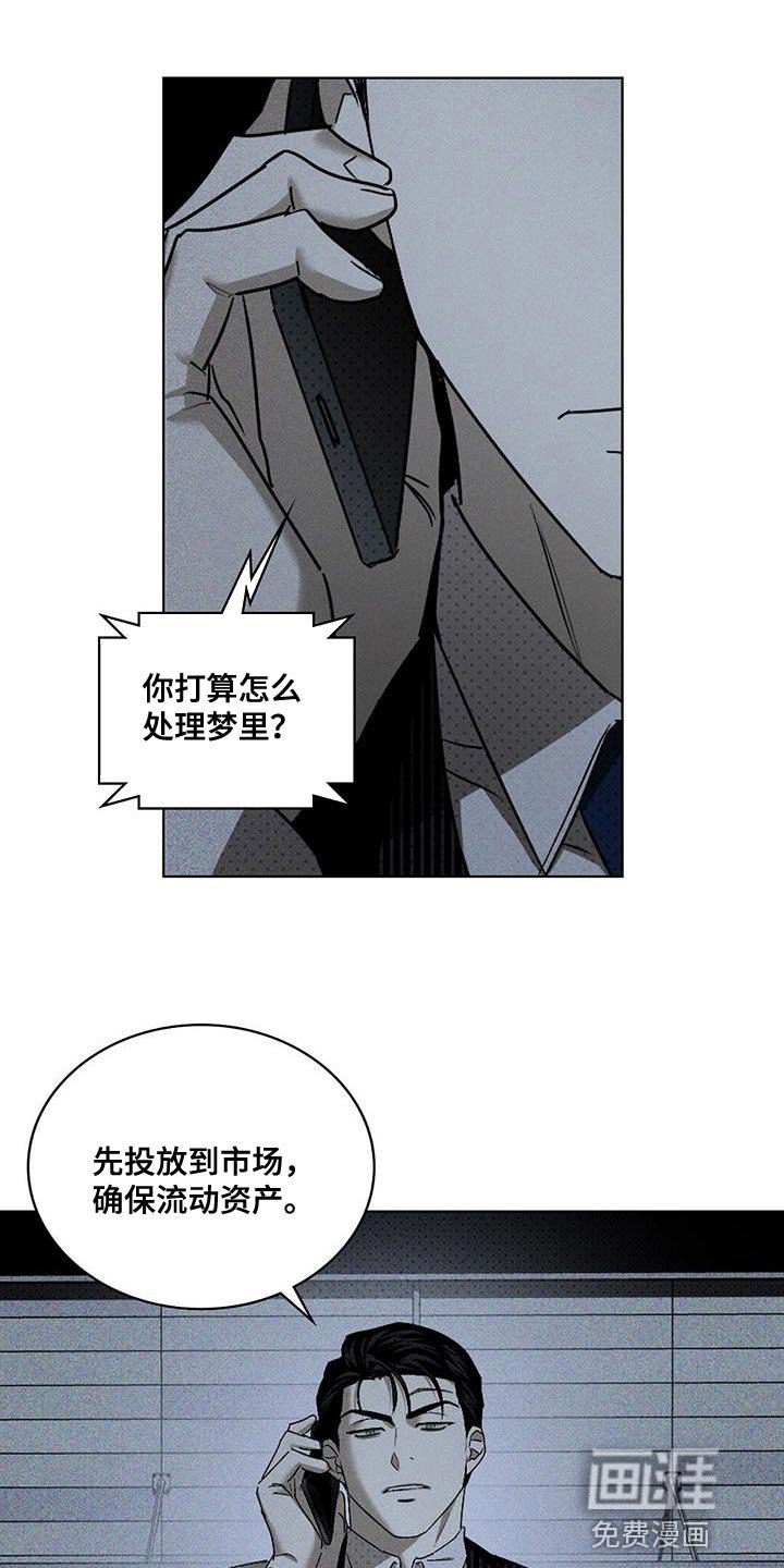 第80章：【第二季】代价