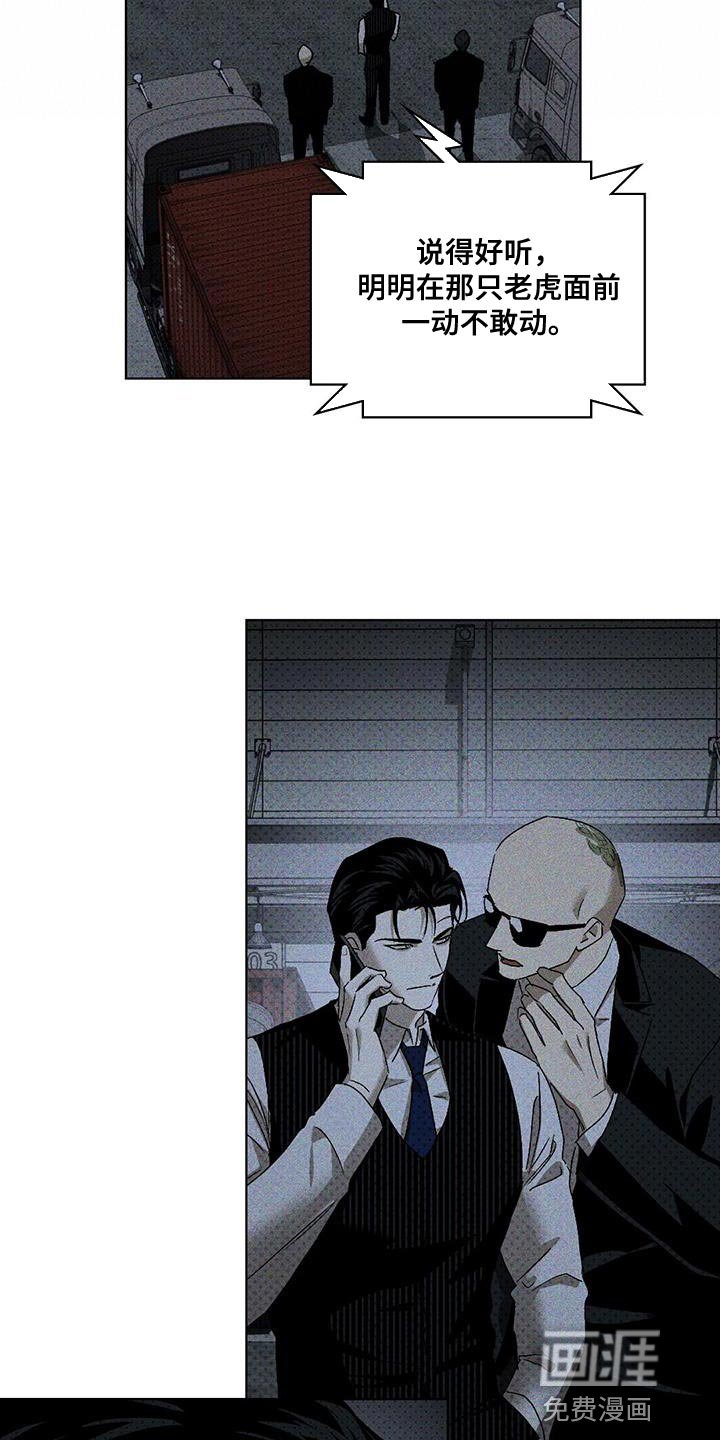 第80章：【第二季】代价
