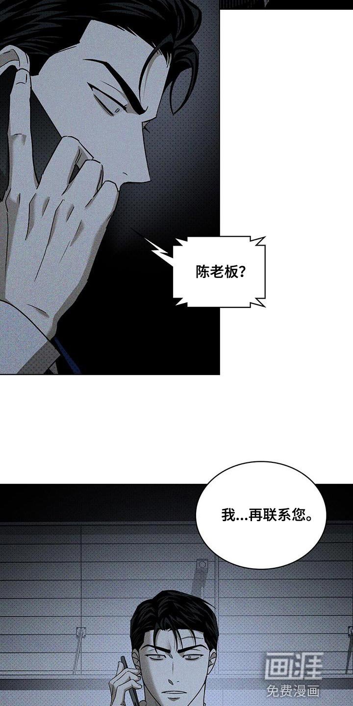 第80章：【第二季】代价