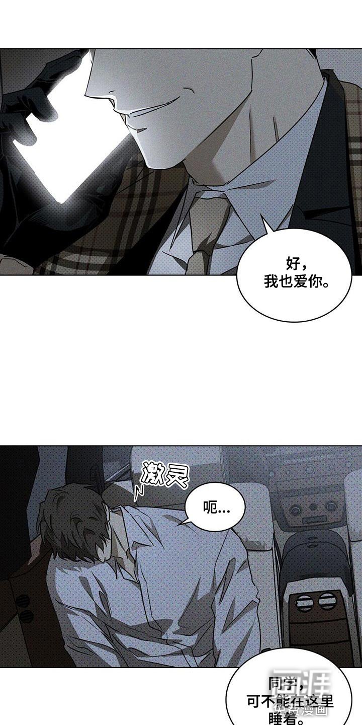 第80章：【第二季】代价
