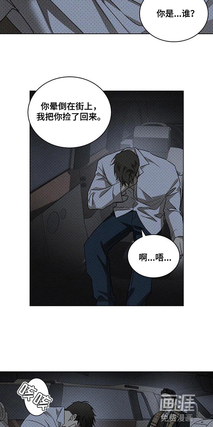 第80章：【第二季】代价