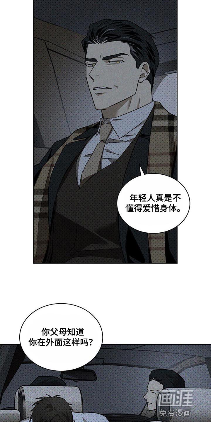 第80章：【第二季】代价