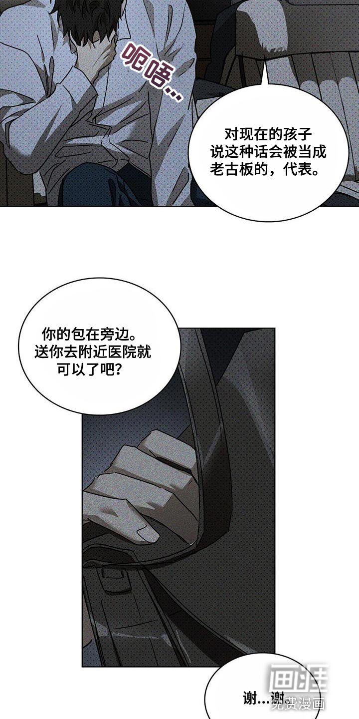 第80章：【第二季】代价