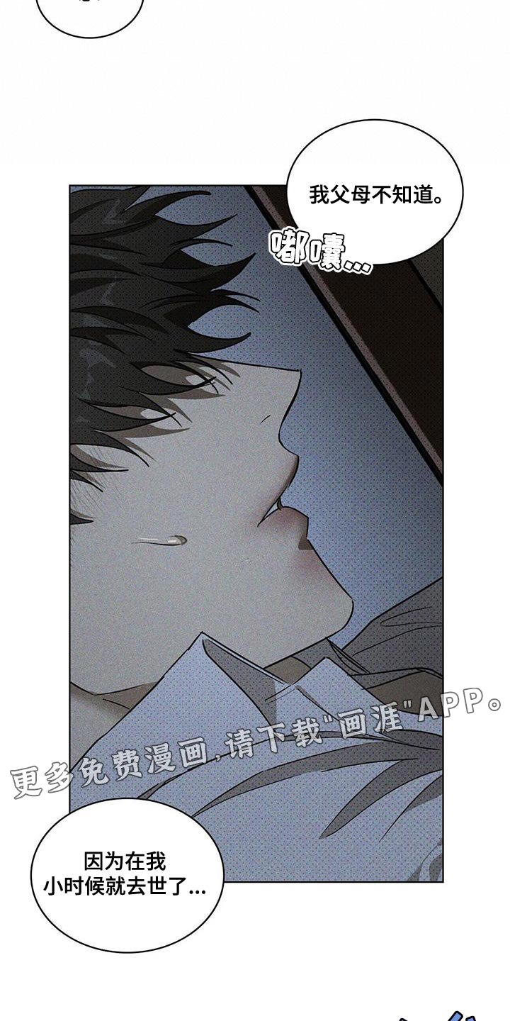 第80章：【第二季】代价