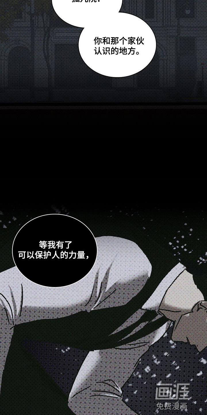 第81章：【第二季】礼物