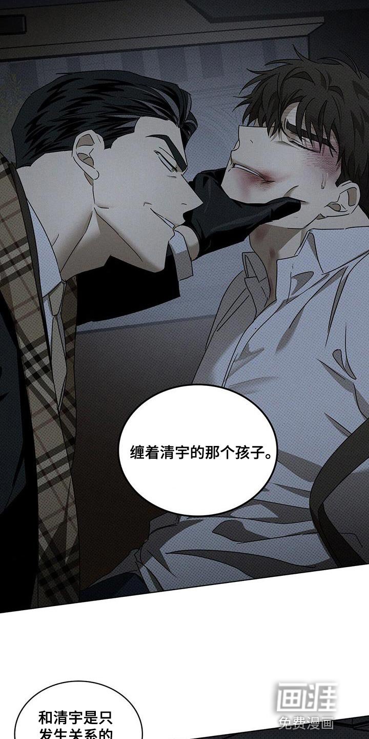 第81章：【第二季】礼物