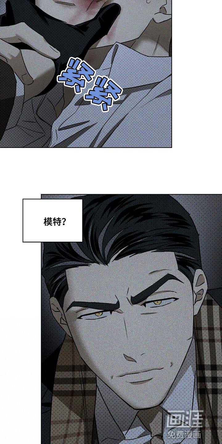 第81章：【第二季】礼物