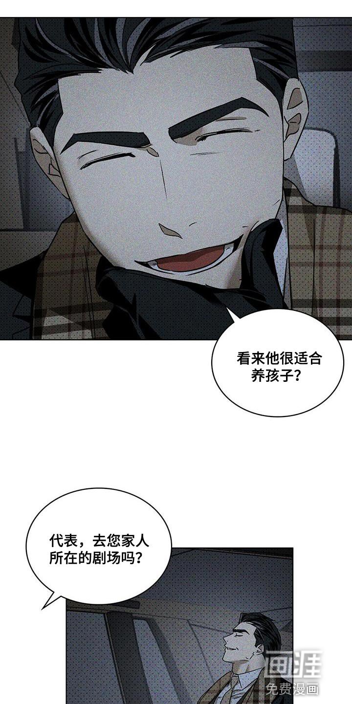 第81章：【第二季】礼物