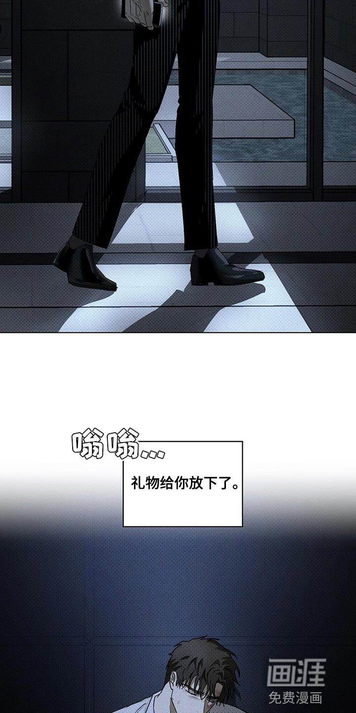 第81章：【第二季】礼物