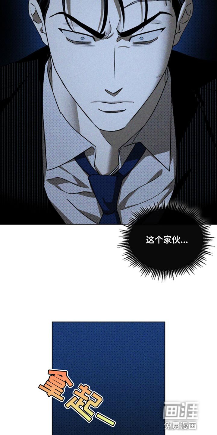 第82章：【第二季】真是狼狈