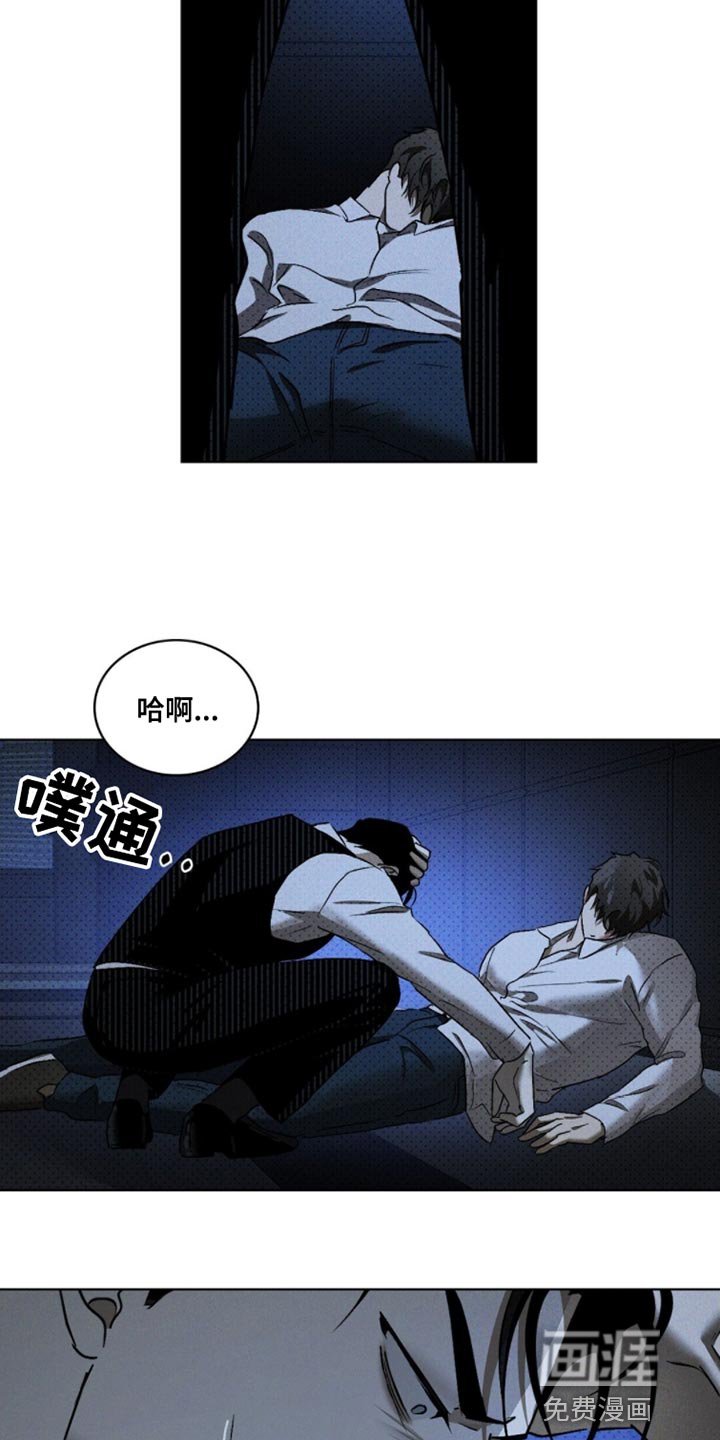 第82章：【第二季】真是狼狈