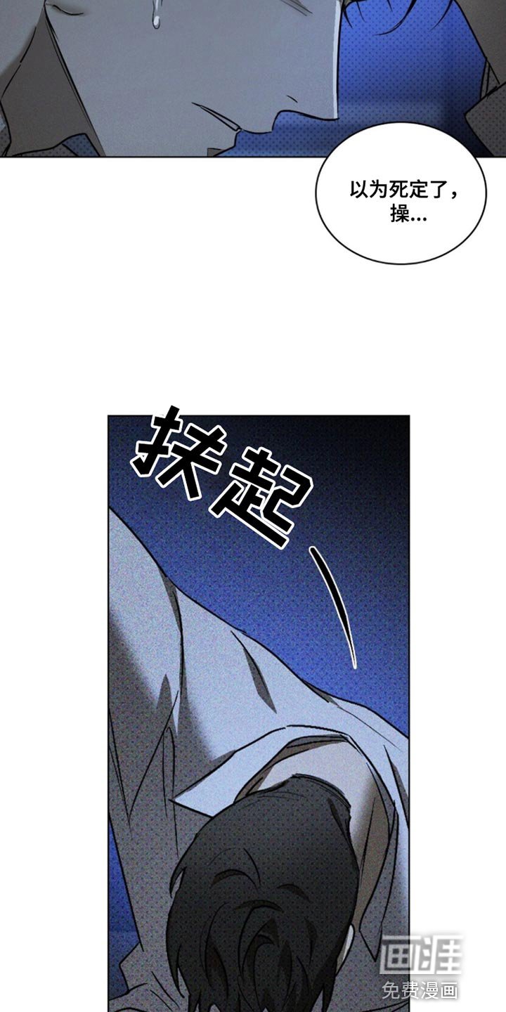 第82章：【第二季】真是狼狈