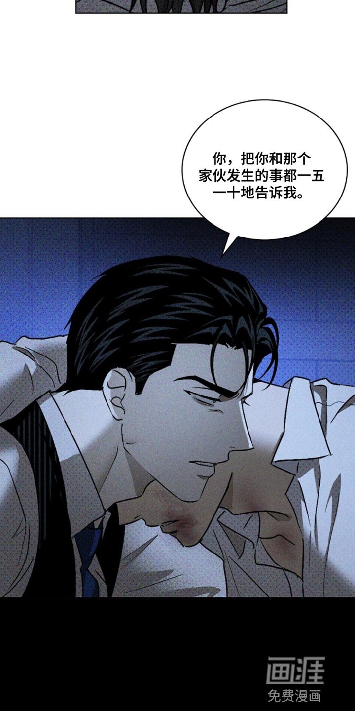 第82章：【第二季】真是狼狈