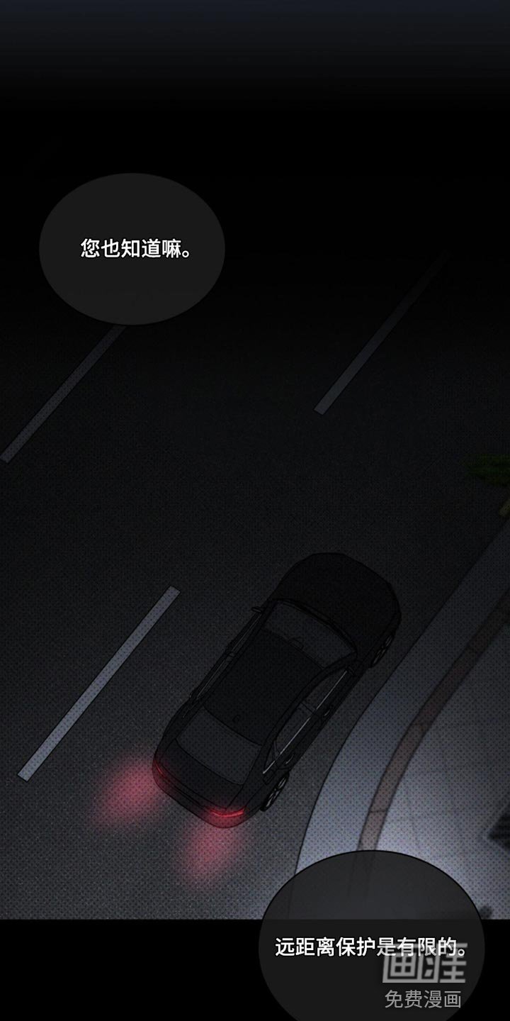 第82章：【第二季】真是狼狈