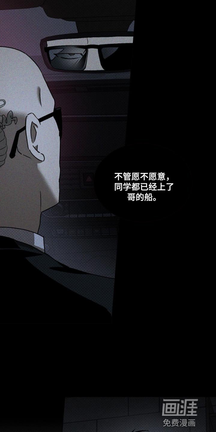 第82章：【第二季】真是狼狈