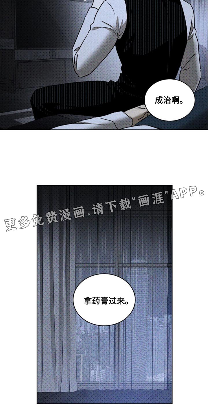 第82章：【第二季】真是狼狈