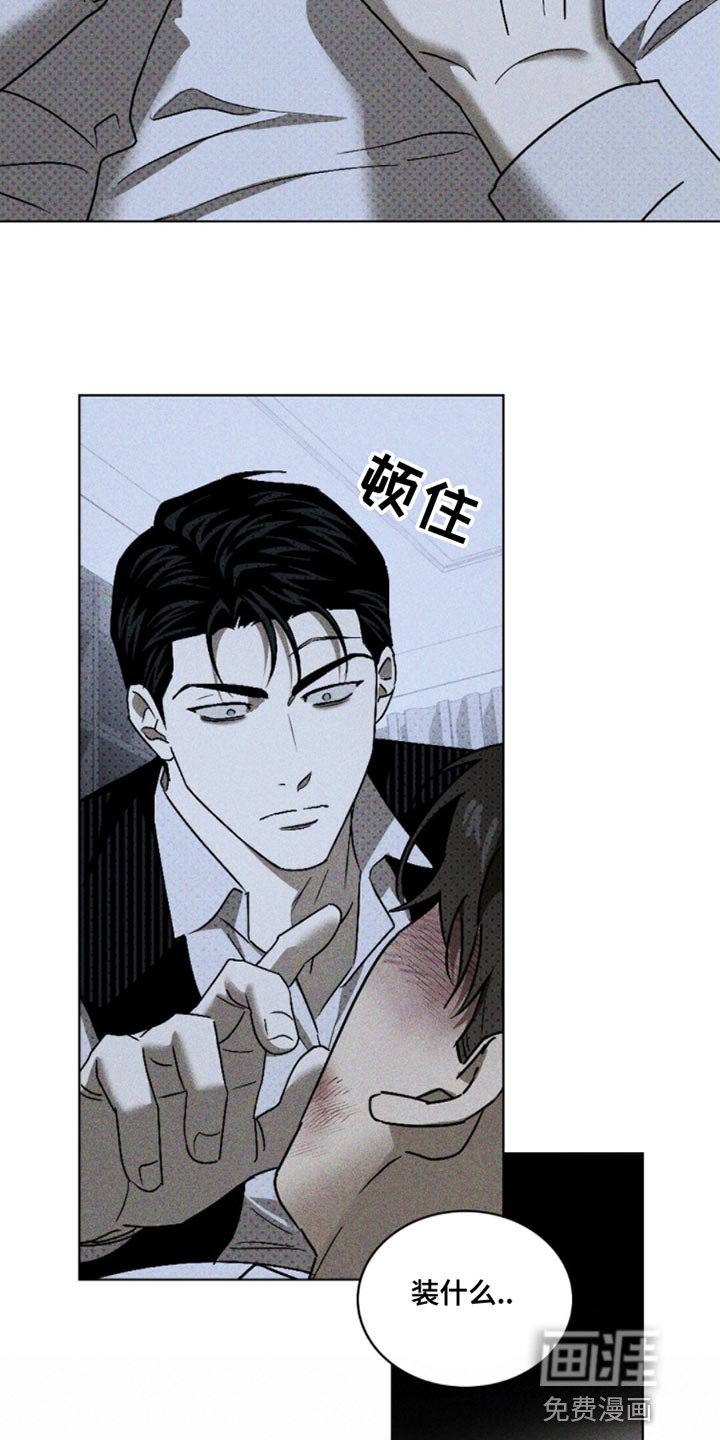 第83章：【第二季】熟悉的味道