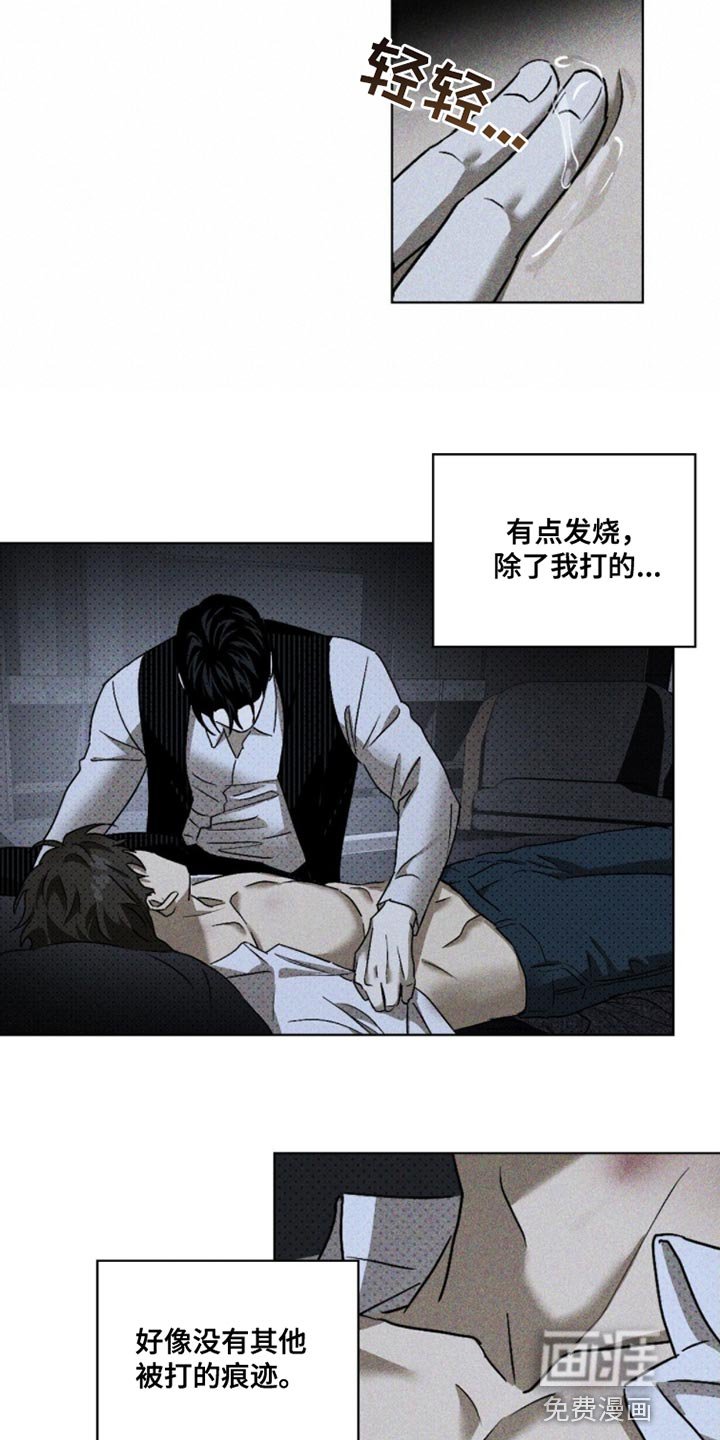 第83章：【第二季】熟悉的味道