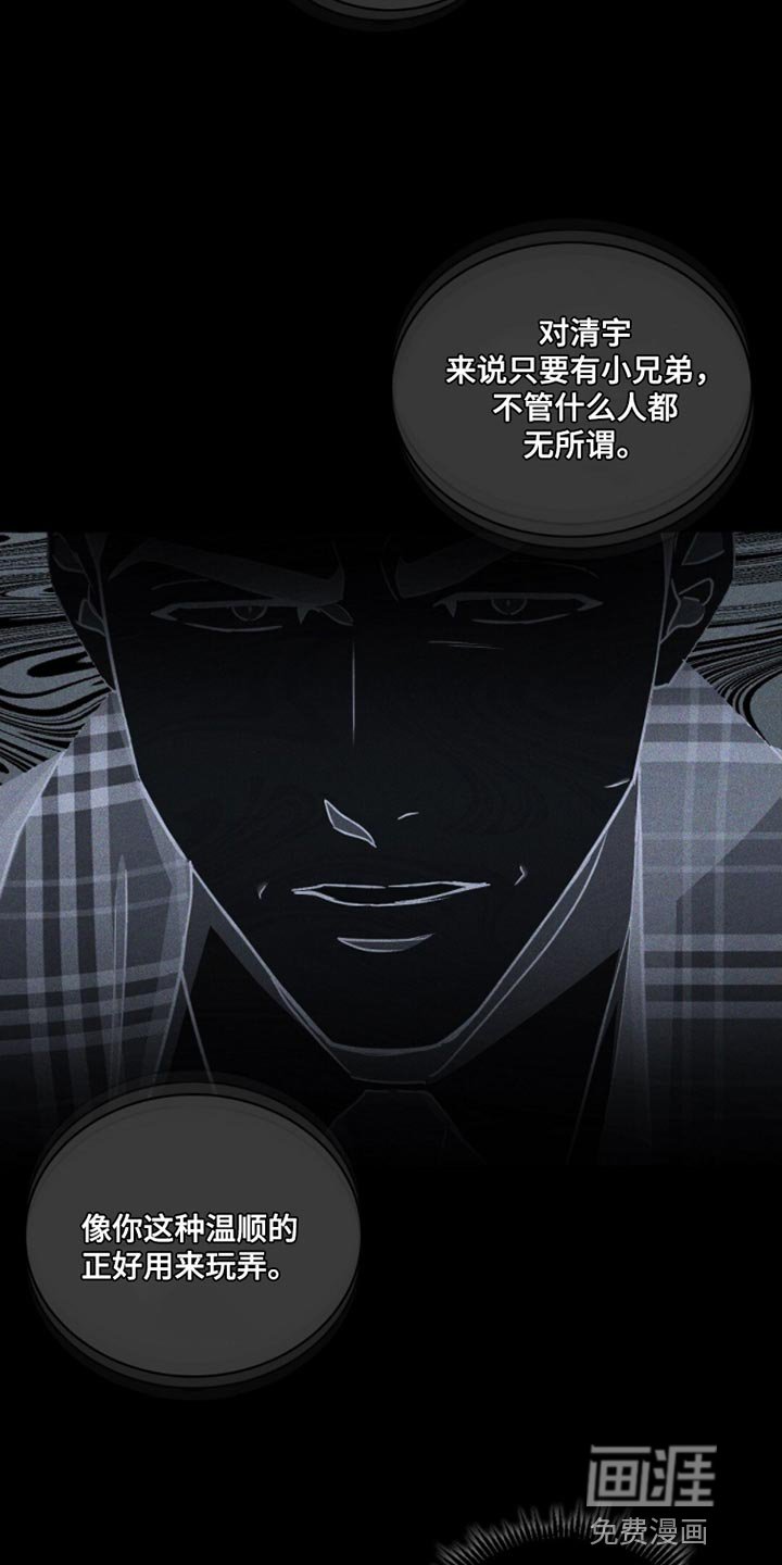 第83章：【第二季】熟悉的味道