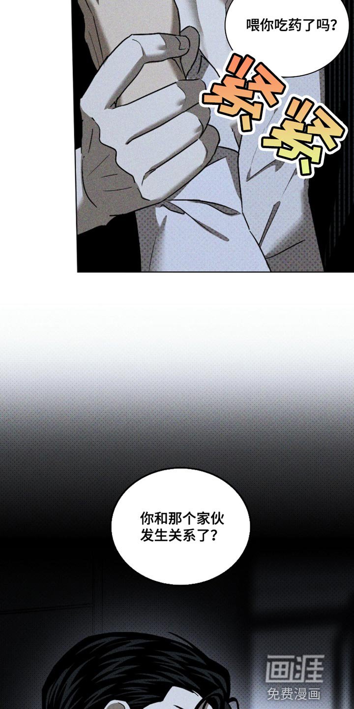 第83章：【第二季】熟悉的味道