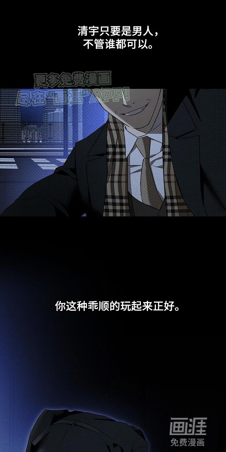 第84章：【第二季】神志不清