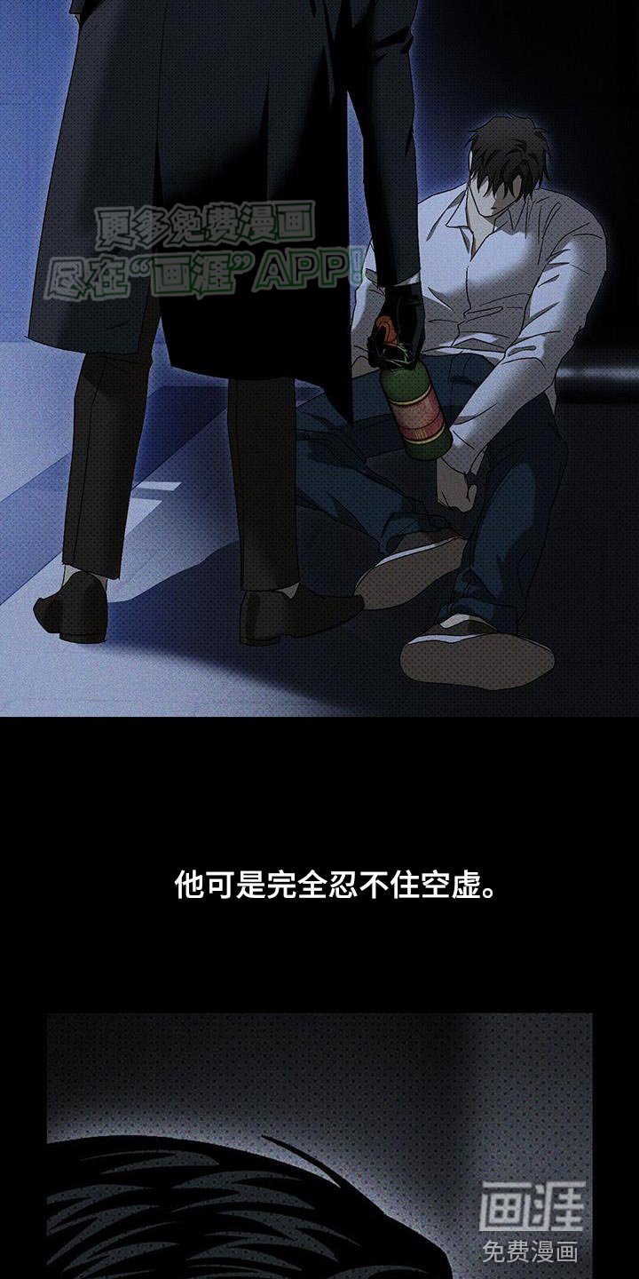 第84章：【第二季】神志不清