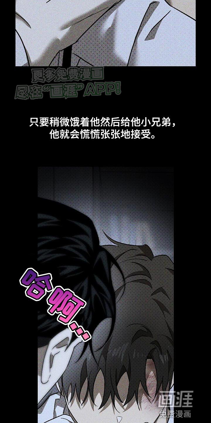 第84章：【第二季】神志不清