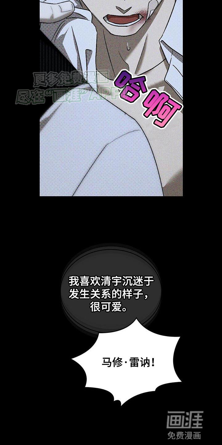 第84章：【第二季】神志不清