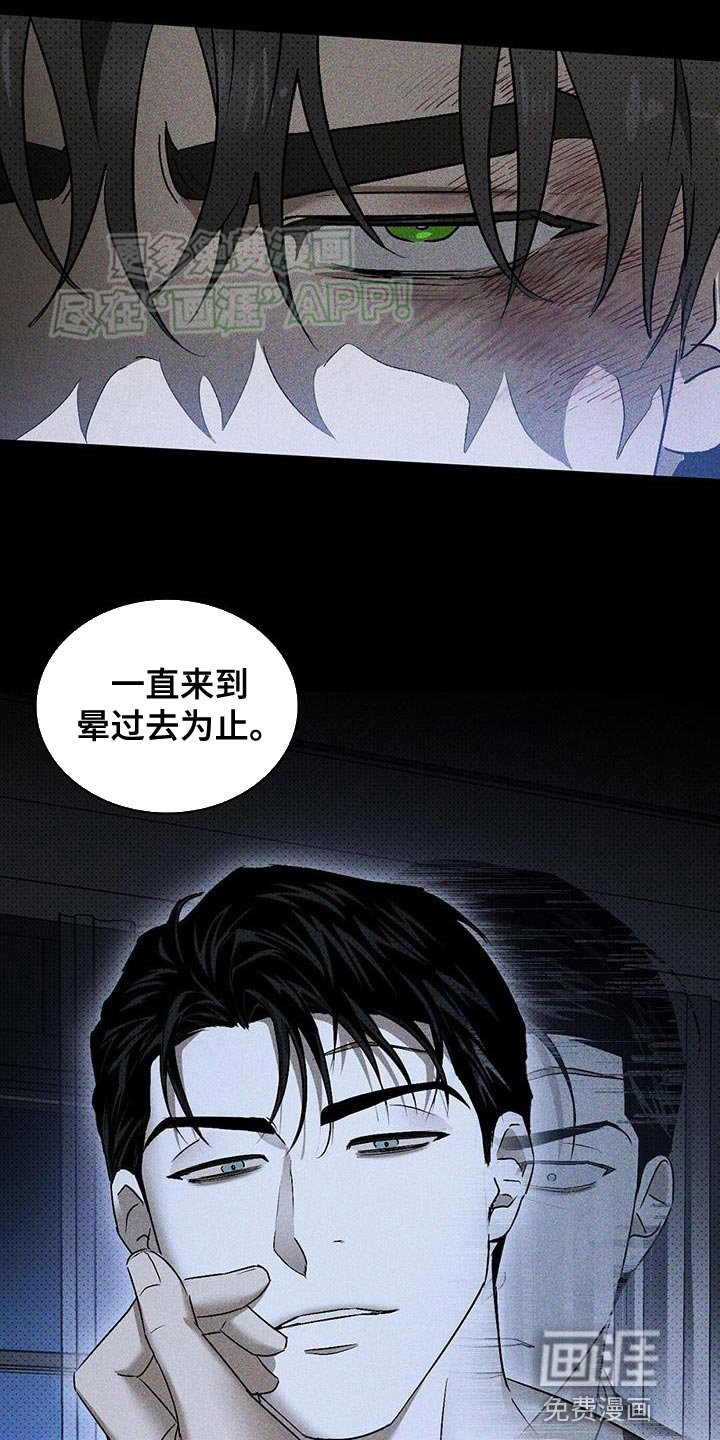 第84章：【第二季】神志不清