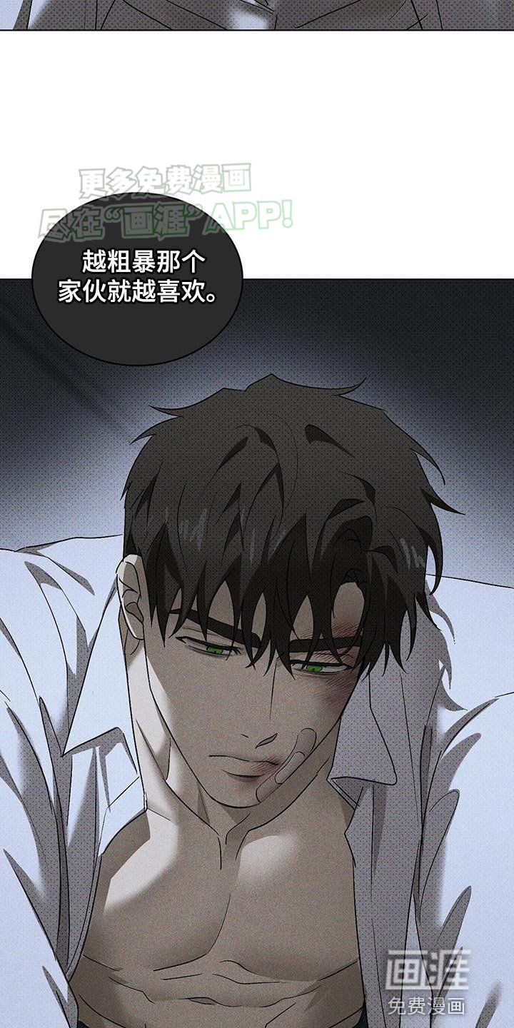 第84章：【第二季】神志不清