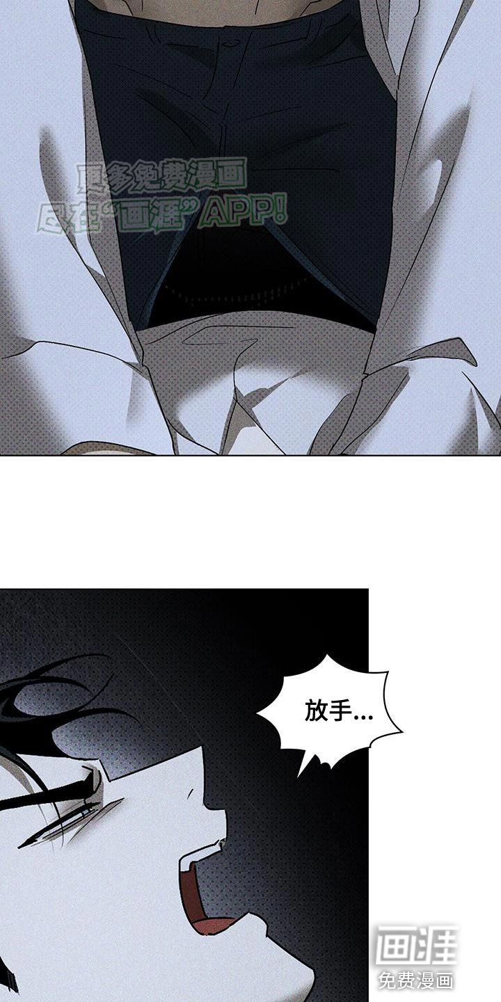 第84章：【第二季】神志不清