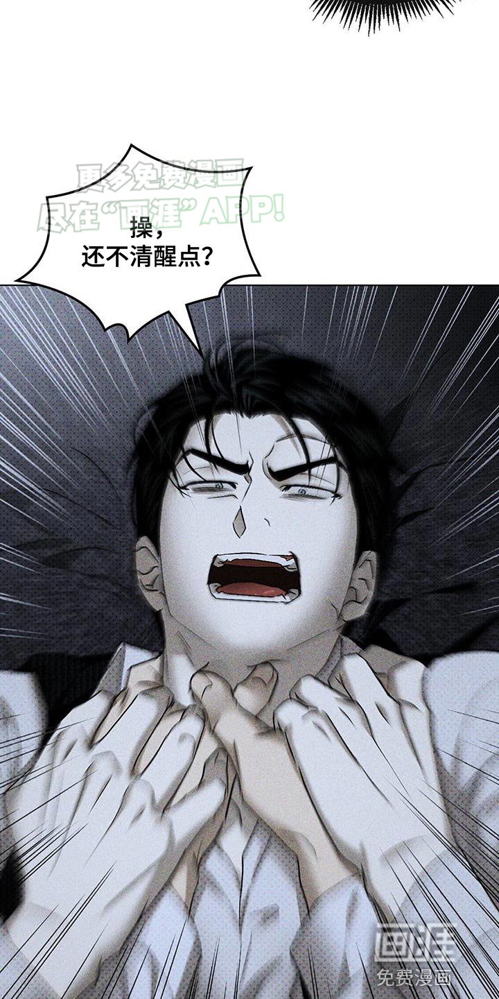 第84章：【第二季】神志不清
