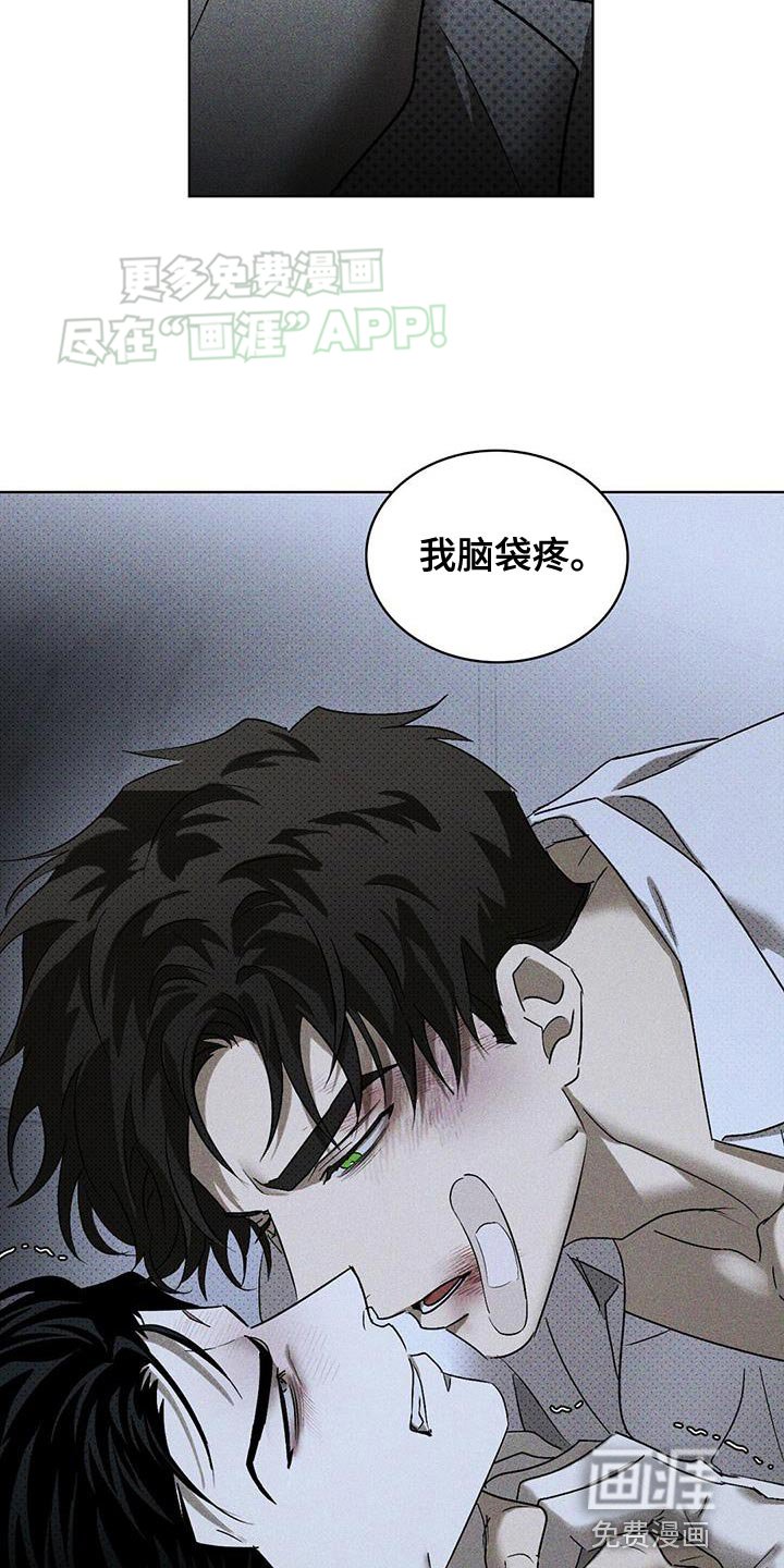 第84章：【第二季】神志不清