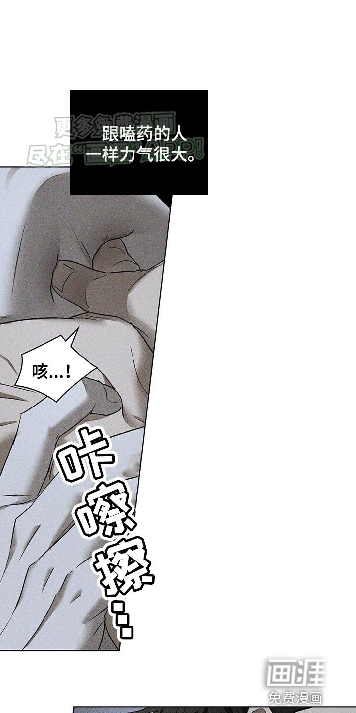 第84章：【第二季】神志不清