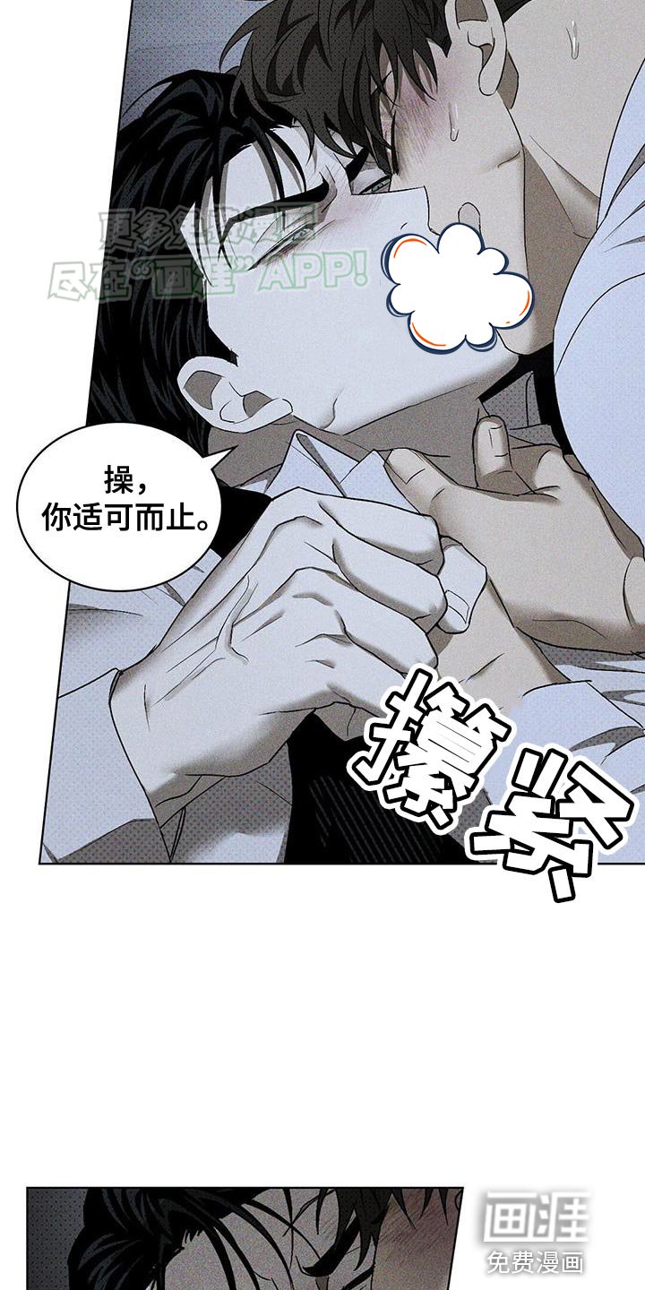 第84章：【第二季】神志不清