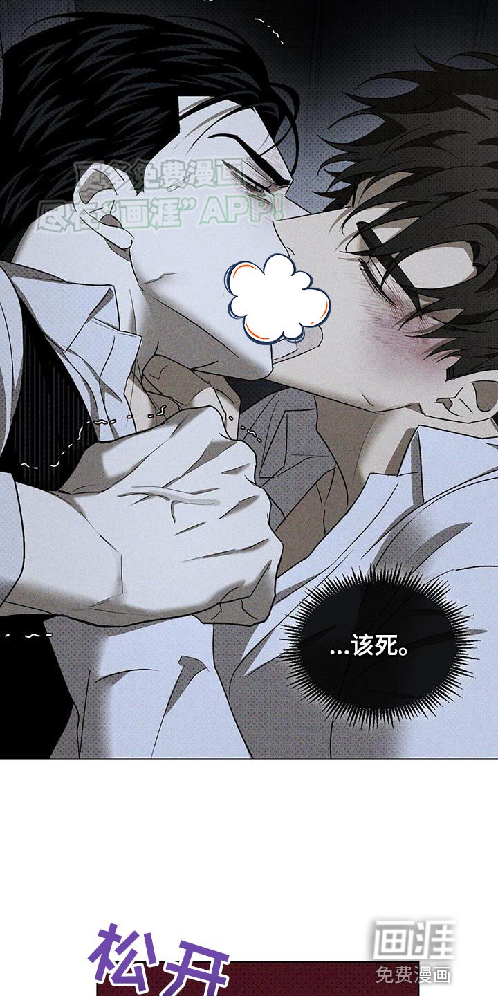第85章：【第二季】不可对话的状态