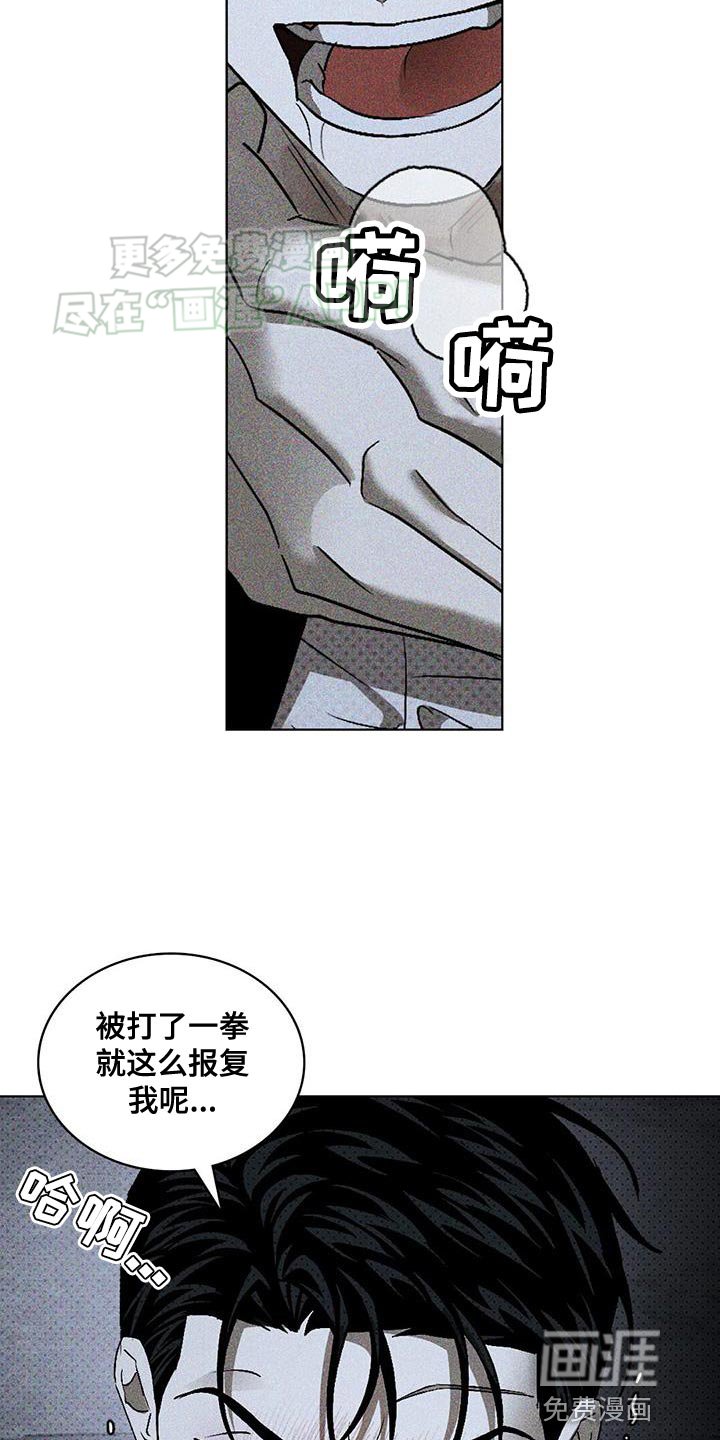 第85章：【第二季】不可对话的状态