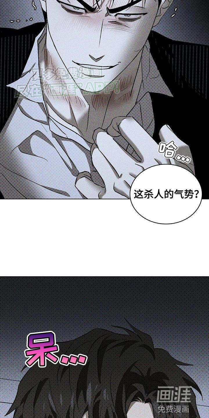 第85章：【第二季】不可对话的状态