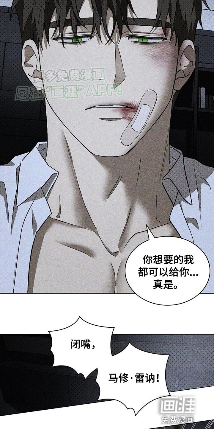 第85章：【第二季】不可对话的状态