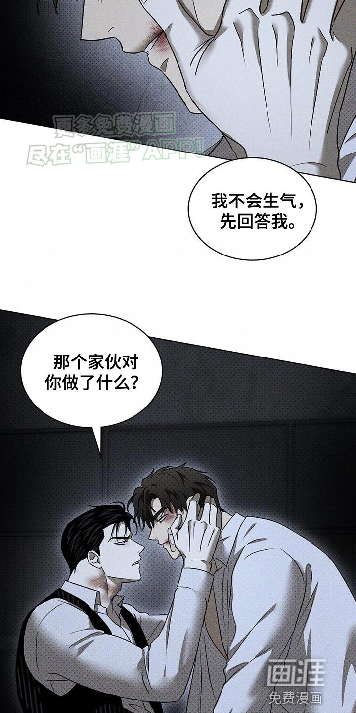 第85章：【第二季】不可对话的状态