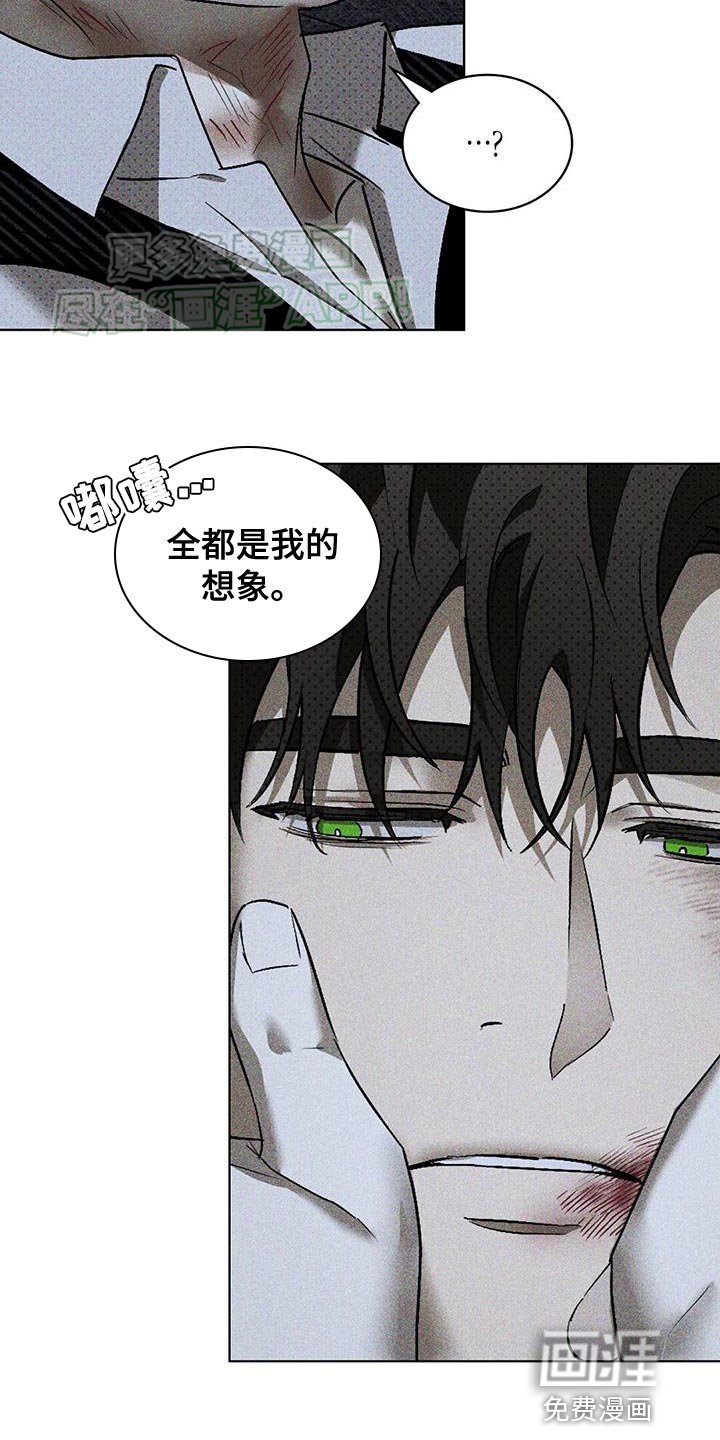 第85章：【第二季】不可对话的状态