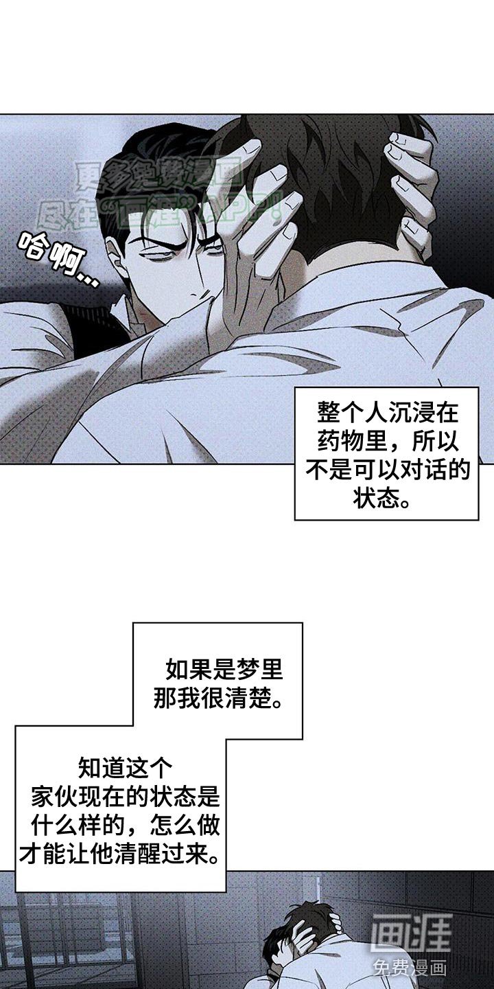 第85章：【第二季】不可对话的状态