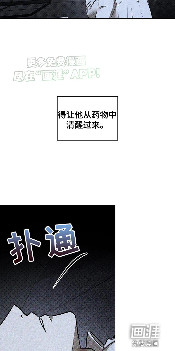 第85章：【第二季】不可对话的状态