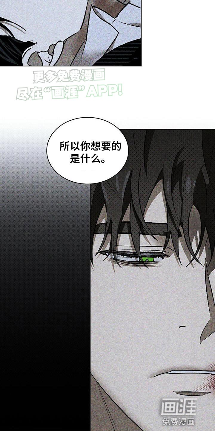 第85章：【第二季】不可对话的状态