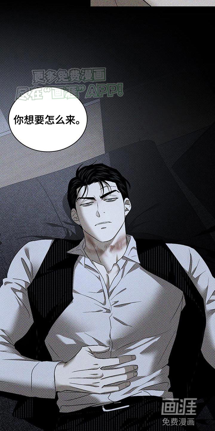 第85章：【第二季】不可对话的状态