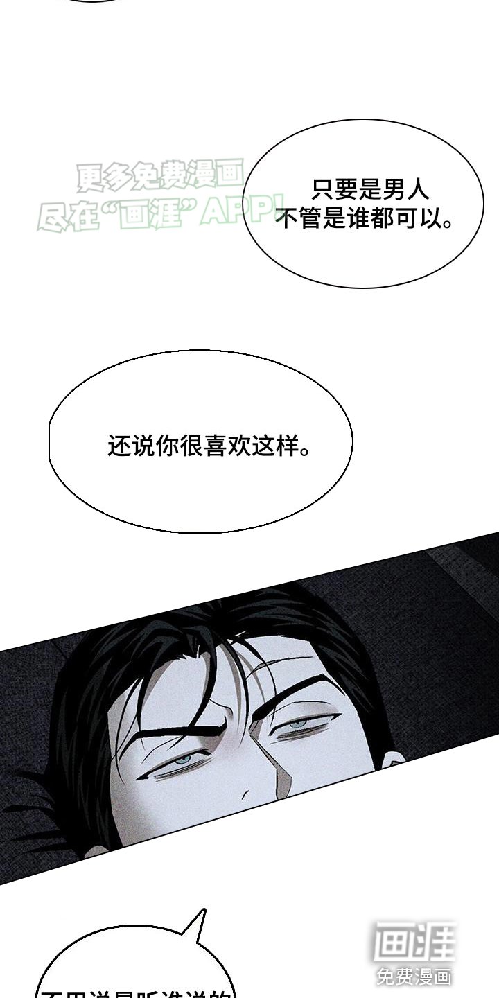 第85章：【第二季】不可对话的状态