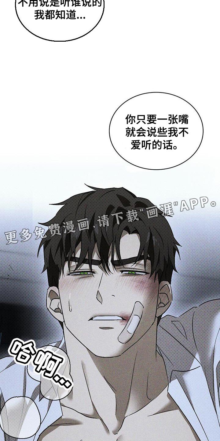 第85章：【第二季】不可对话的状态
