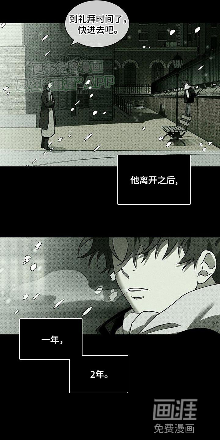 第86章：【第二季】时光飞逝