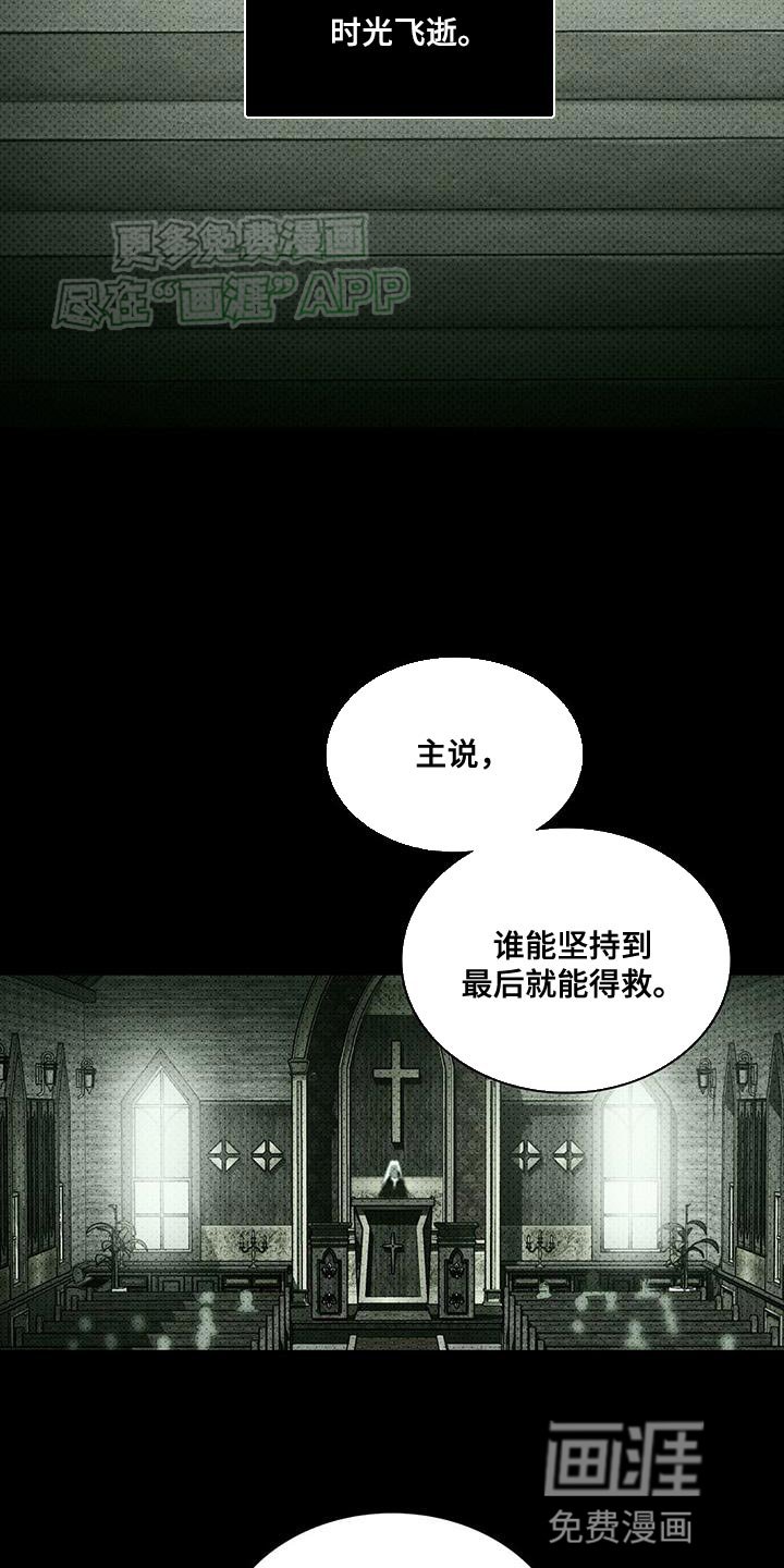 第86章：【第二季】时光飞逝