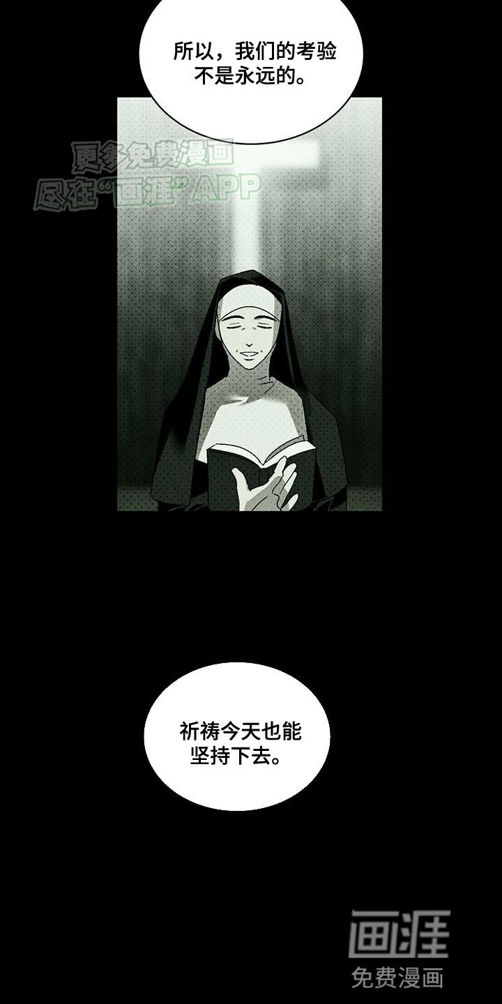 第86章：【第二季】时光飞逝